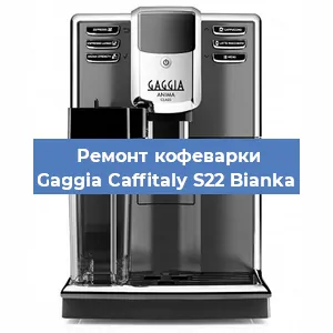 Ремонт платы управления на кофемашине Gaggia Caffitaly S22 Bianka в Ижевске